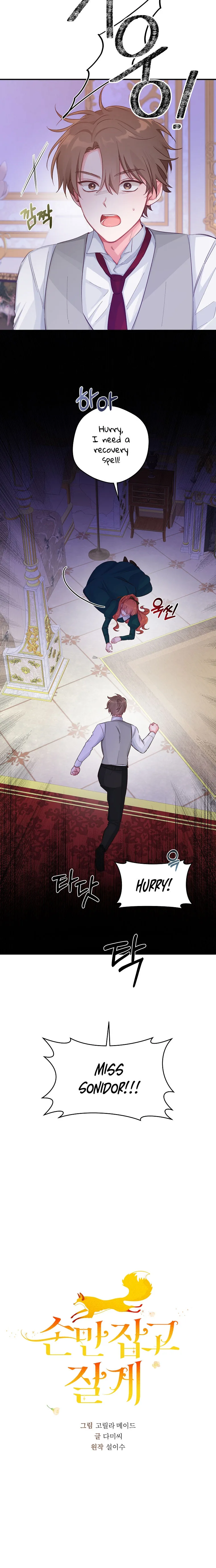 Chapter 18 — Page 8