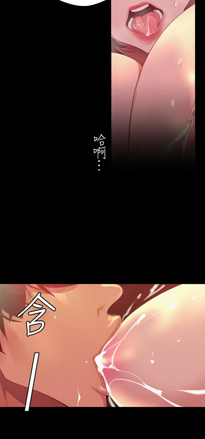 Chapter 105 — Page 23