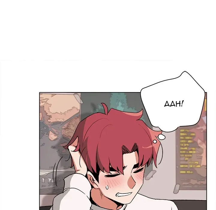 Chapter 2 — Page 118