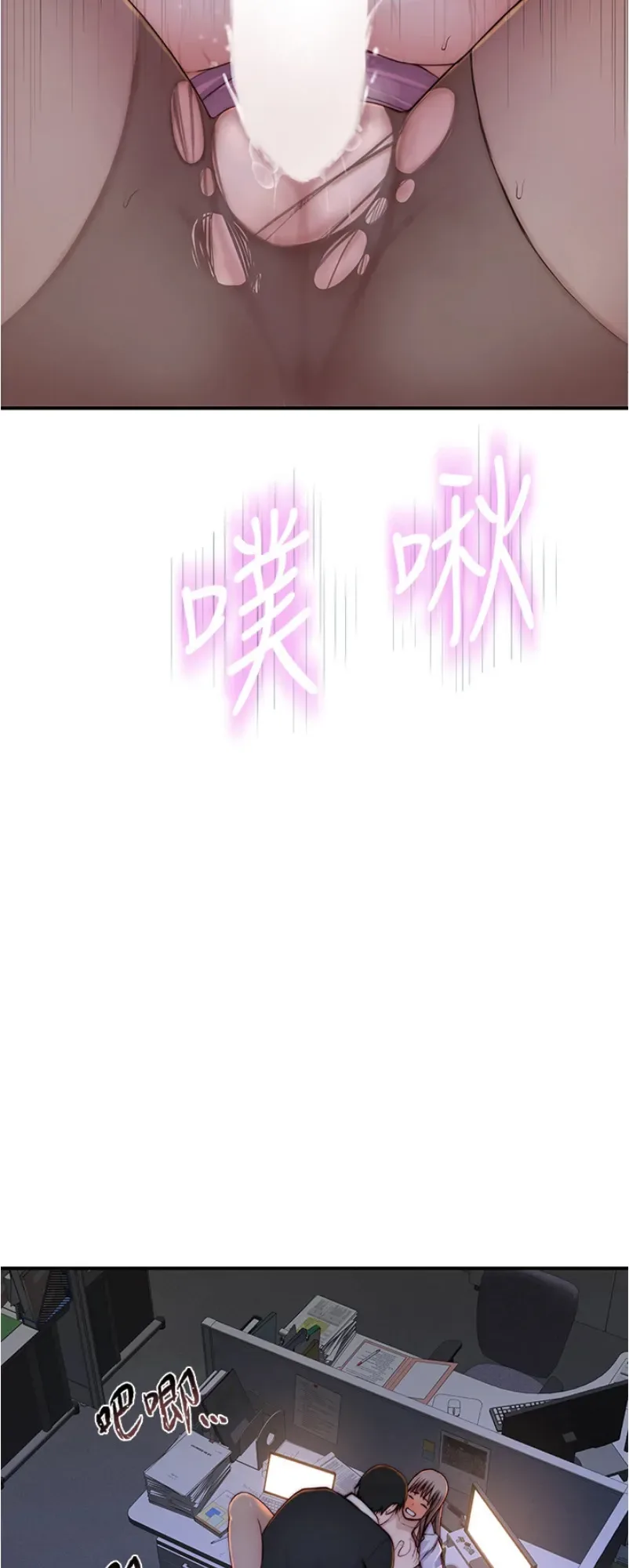 Chapter 84 — Page 32