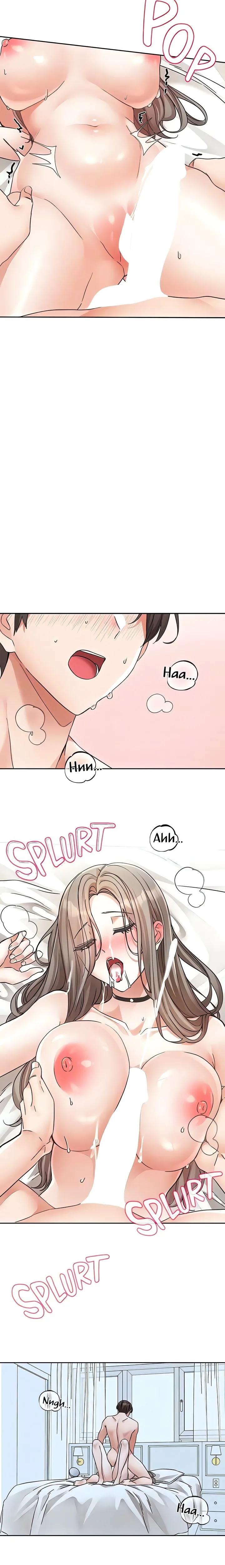 Chapter 199 — Page 7