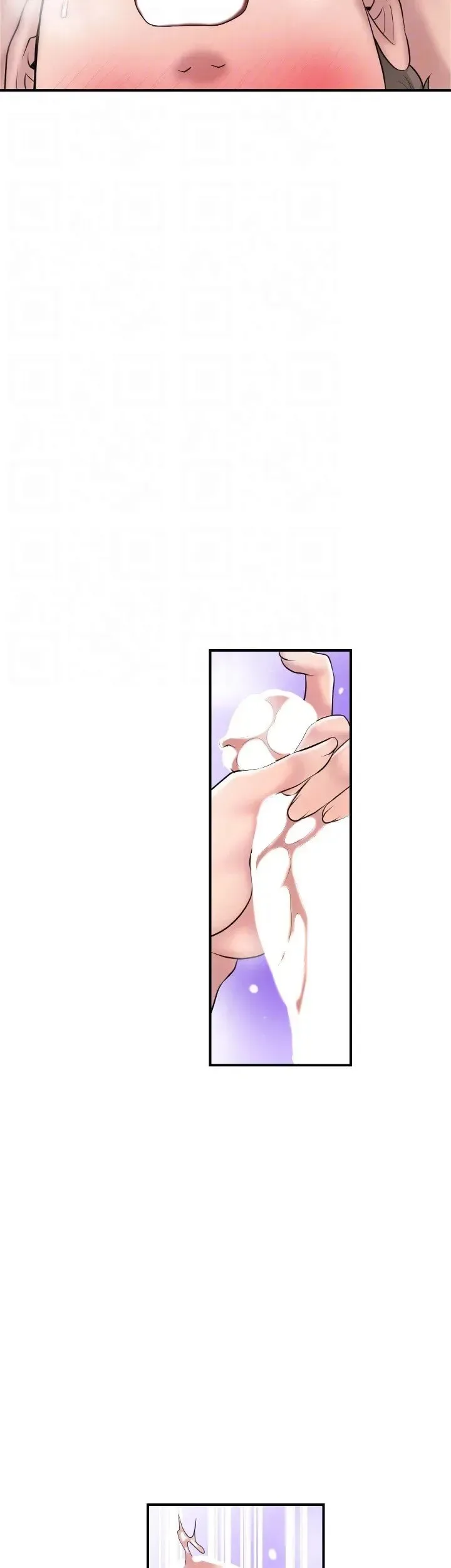 Chapter 77 — Page 17