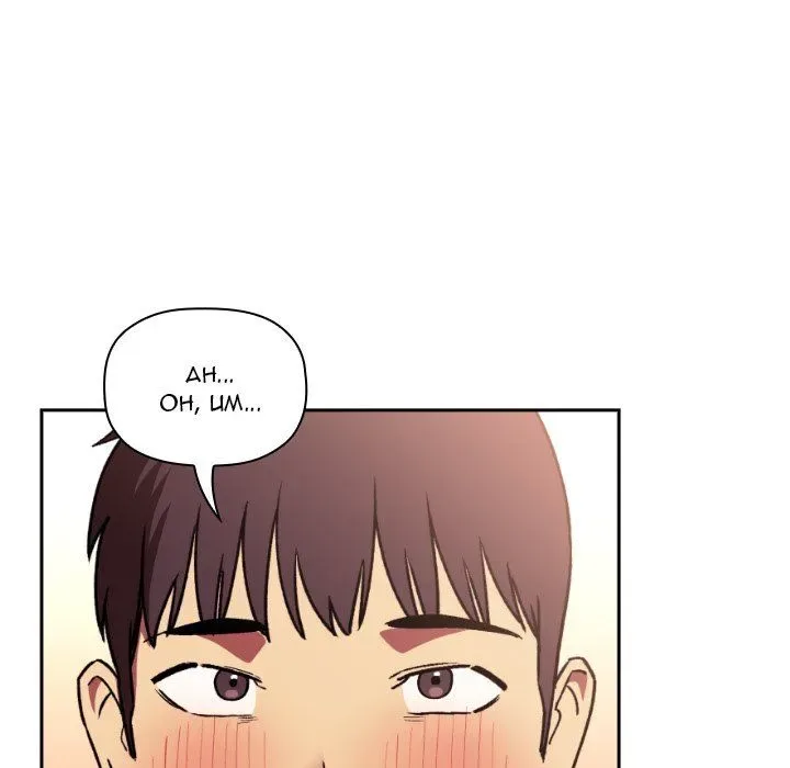 Chapter 39 — Page 96