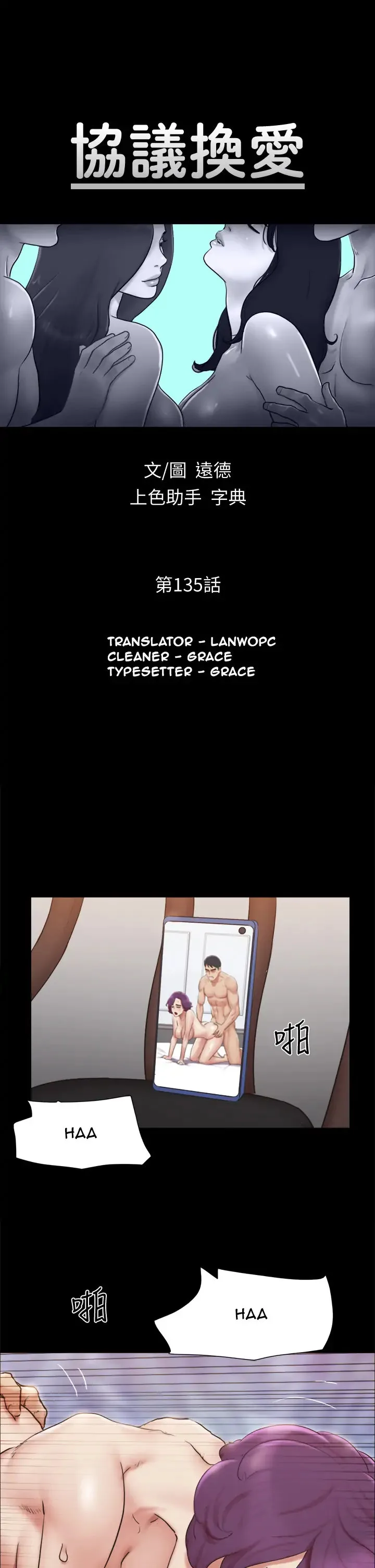 Chapter 135 — Page 5