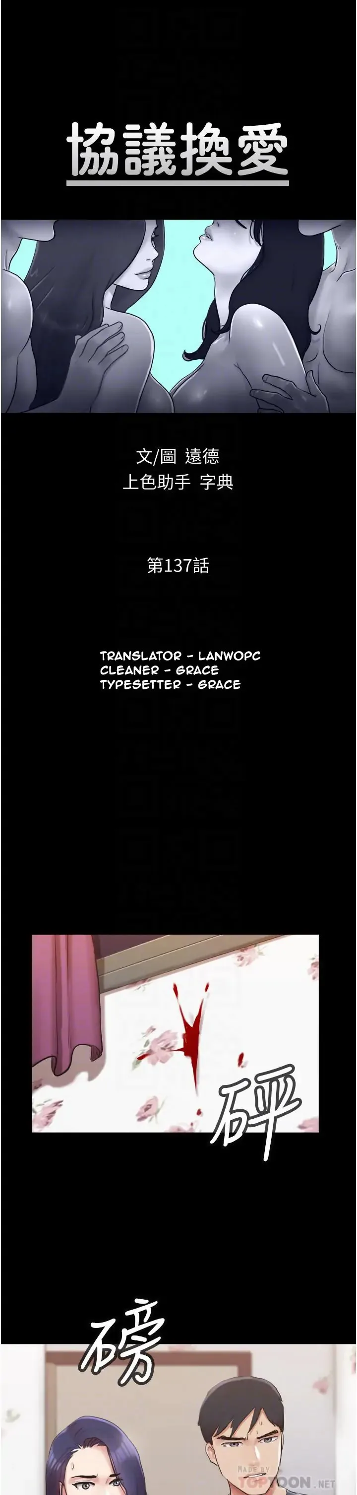 Chapter 137 — Page 5