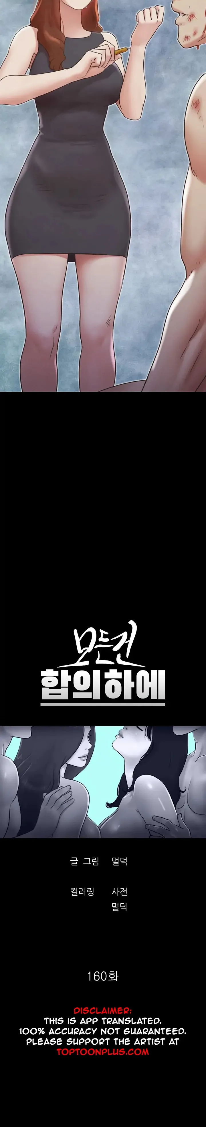 Chapter 160 — Page 4