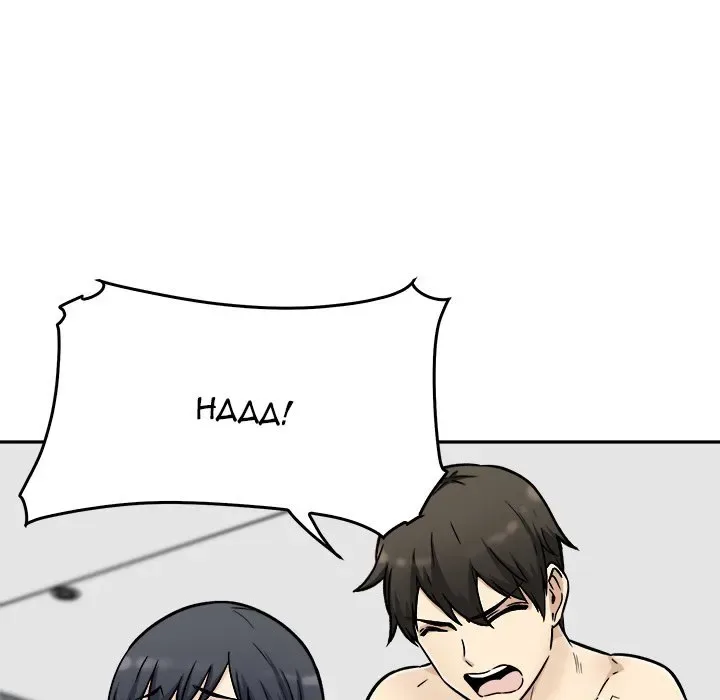 Chapter 51 — Page 95