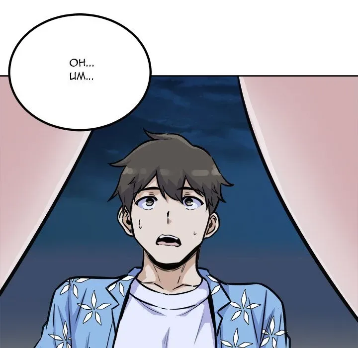 Chapter 74 — Page 58