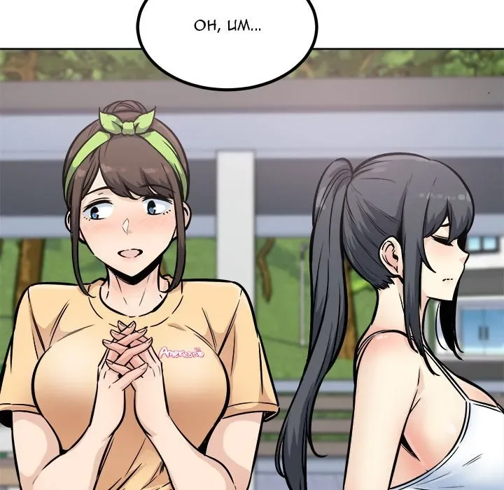 Chapter 78 — Page 81