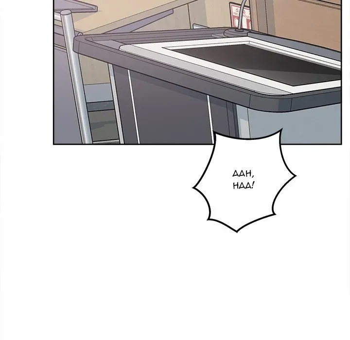 Chapter 93 — Page 44