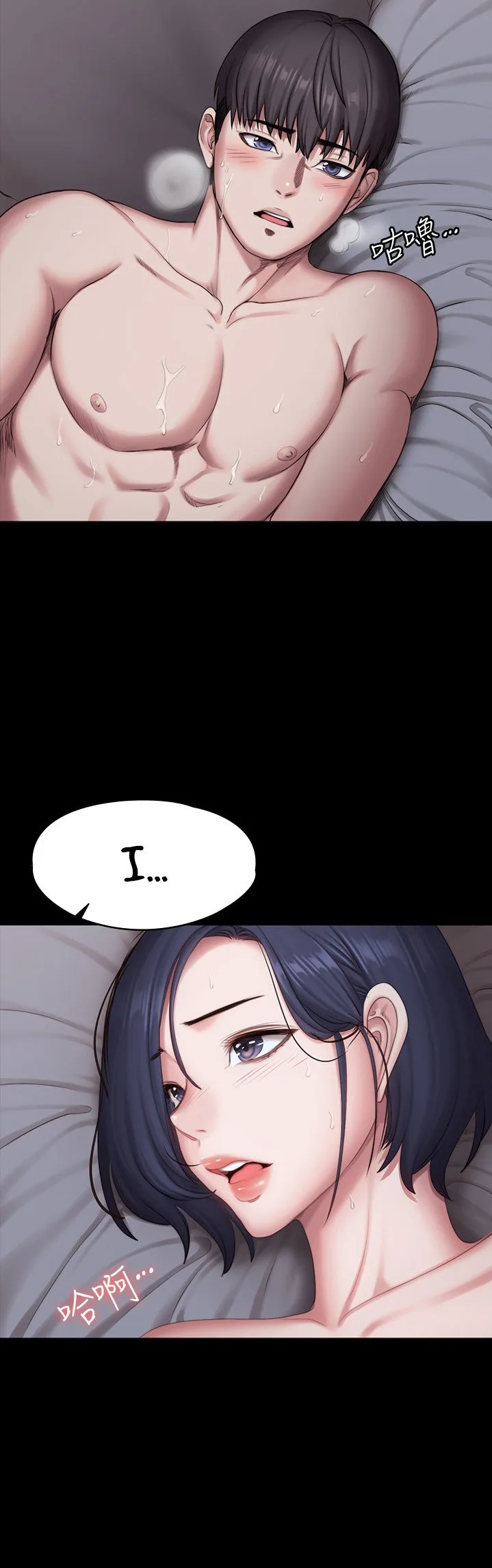 Chapter 84 — Page 25