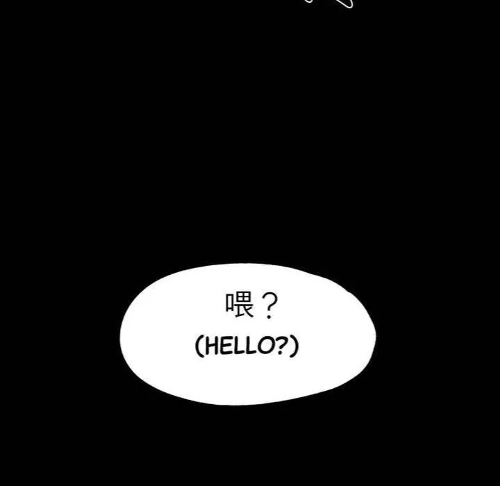 Chapter 102 — Page 70