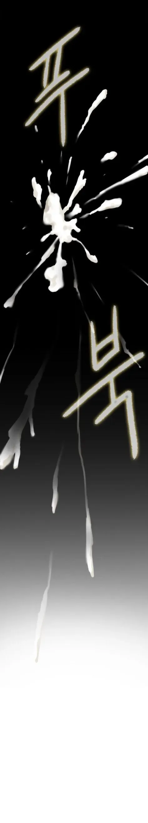 Chapter 81 — Page 14