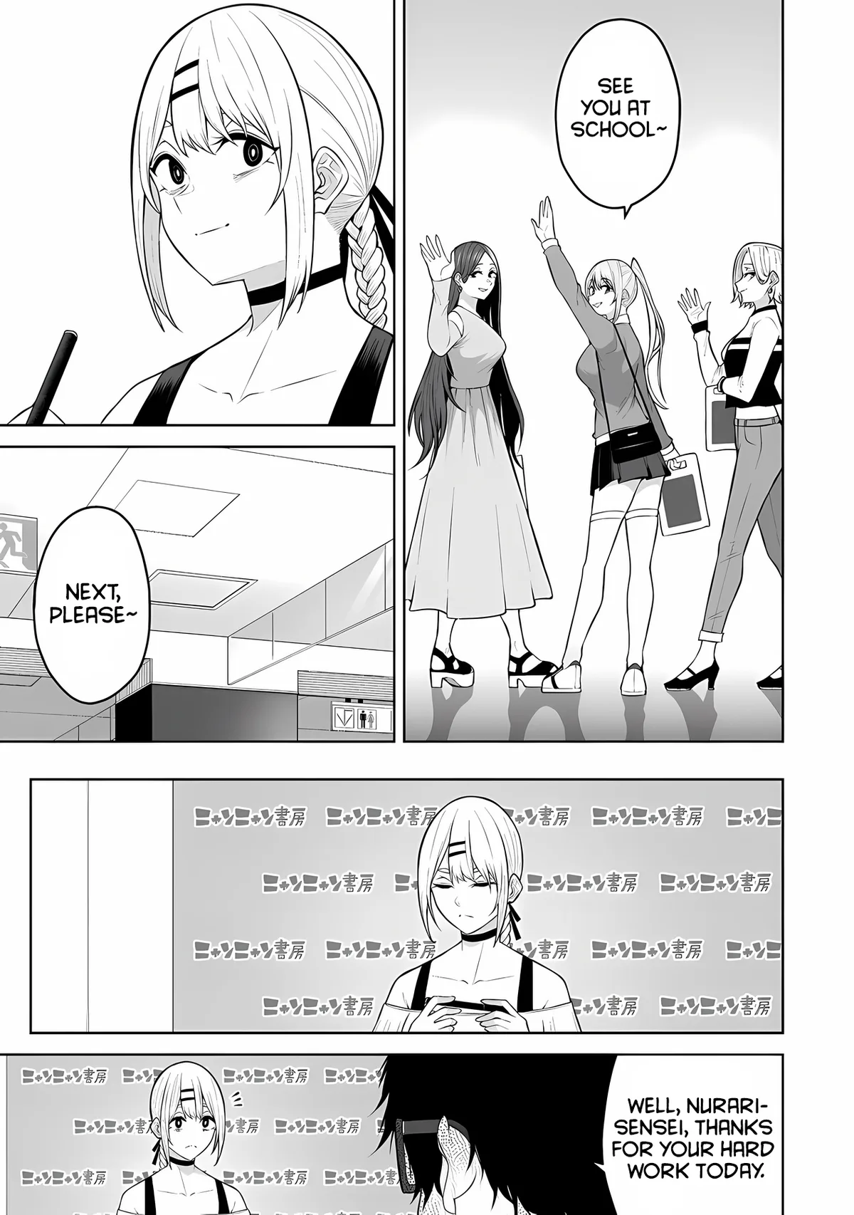 Chapter 25 — Page 17