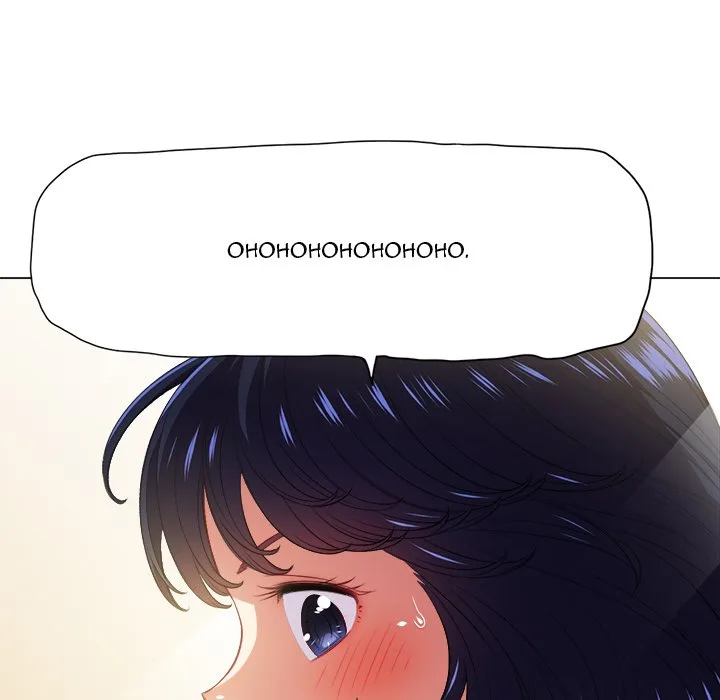 Chapter 14 — Page 71