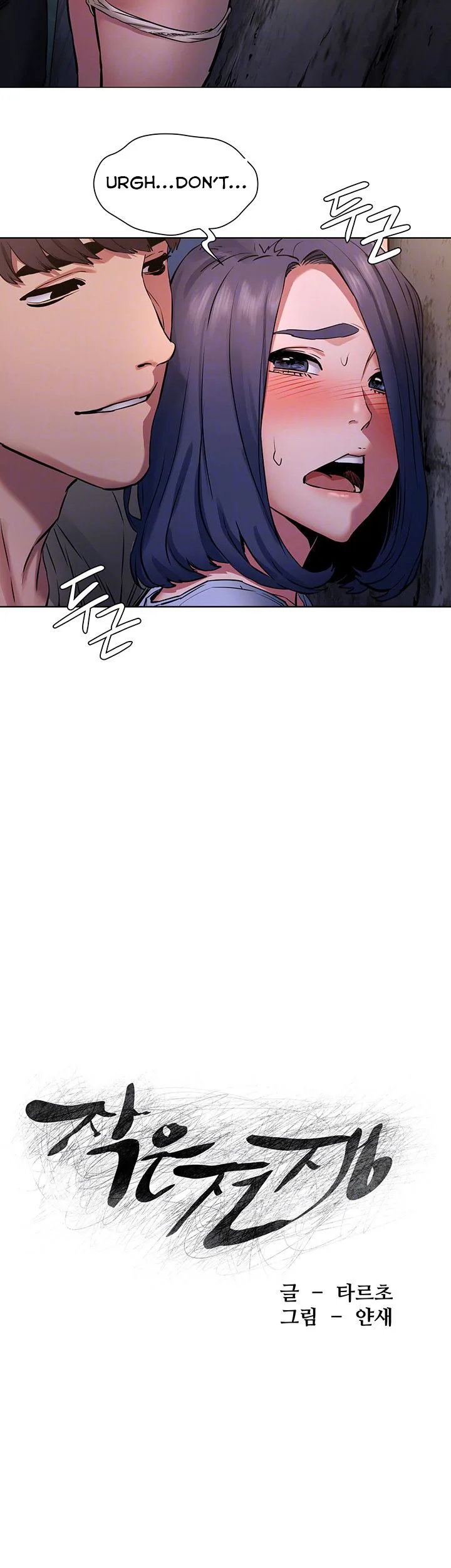 Chapter 100 — Page 4