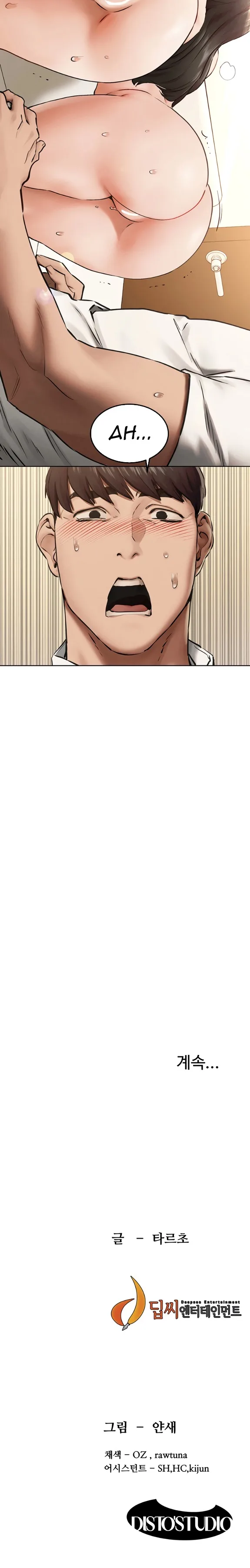 Chapter 128 — Page 20