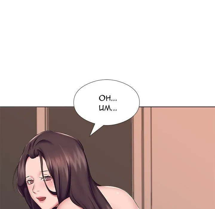 Chapter 22 — Page 10