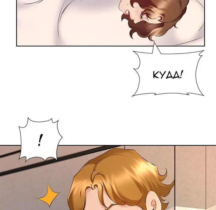 Chapter 8 — Page 94