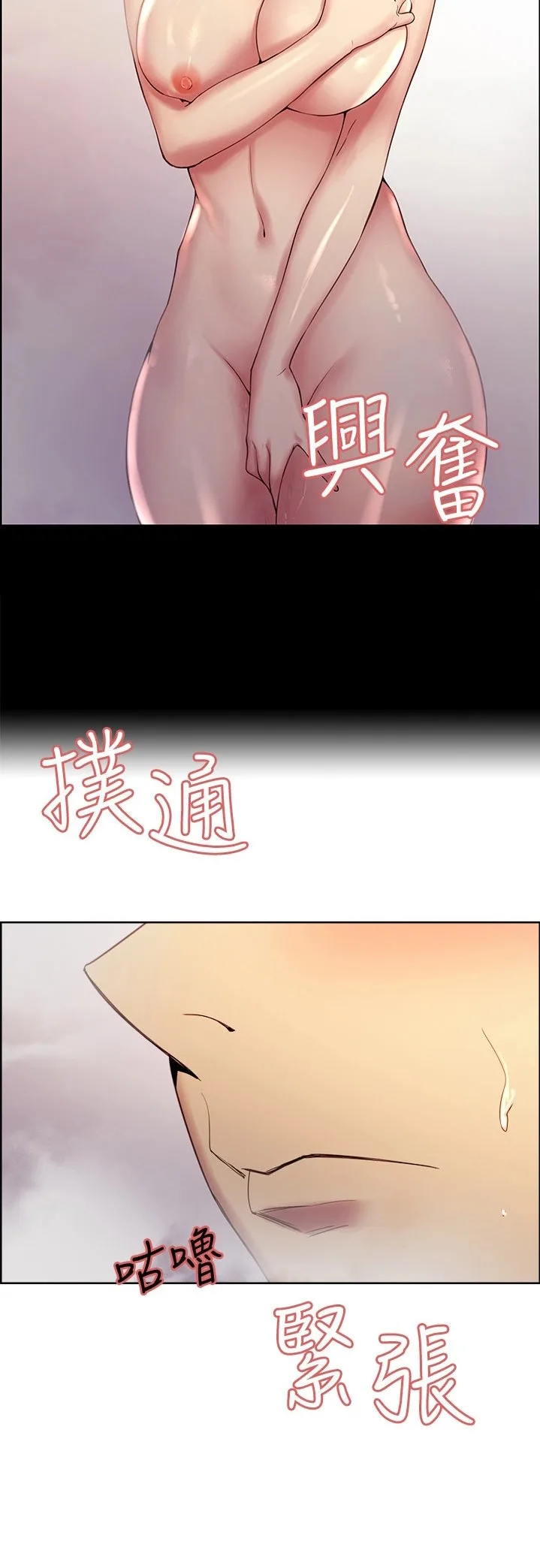 Chapter 40 — Page 21