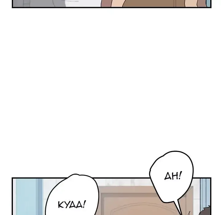 Chapter 10 — Page 46