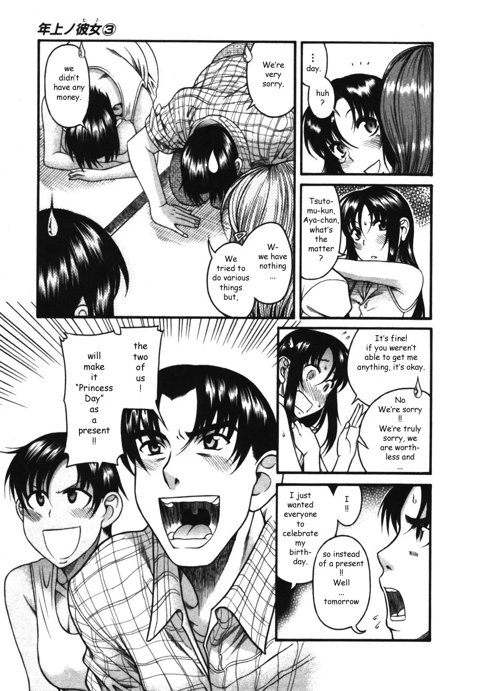 Chapter 17 — Page 5