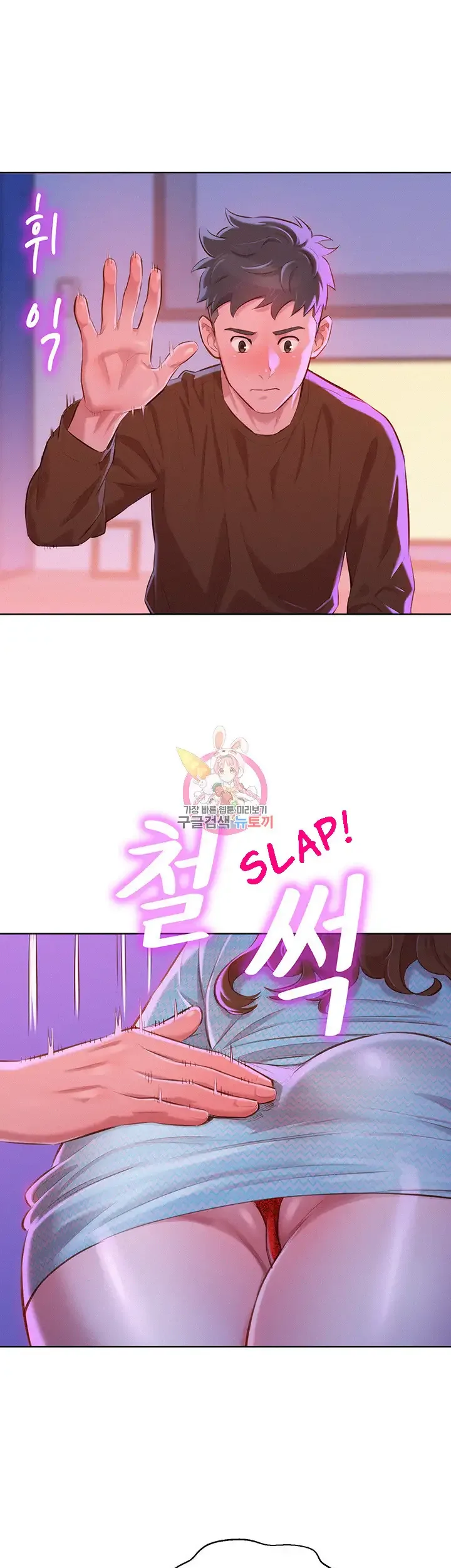 Chapter 69 — Page 19