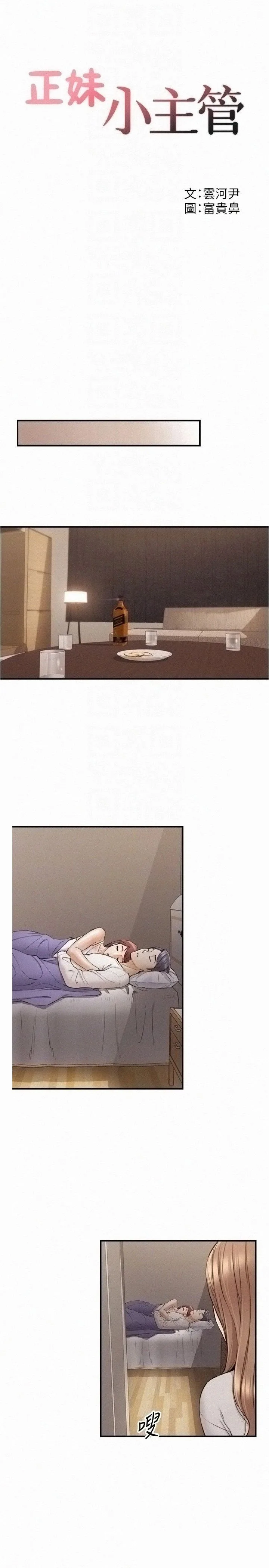 Chapter 87 — Page 4